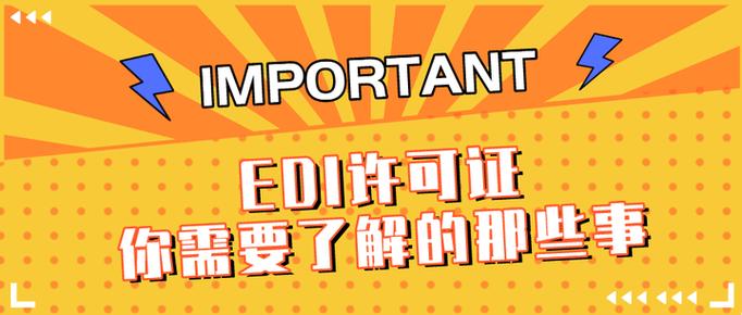 在线数据处理与交易处理业务