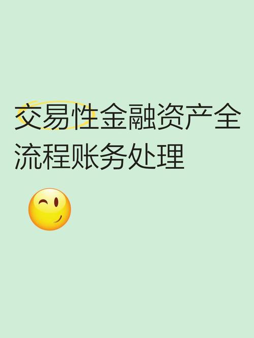 处理 甲公司为增值税一般纳税人,其2022年涉及交易性金融资产的业务