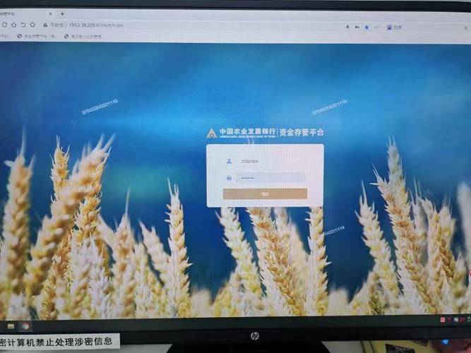 农发行山东省分行营业部成功开办全省系统首家现货交易资金存管业务