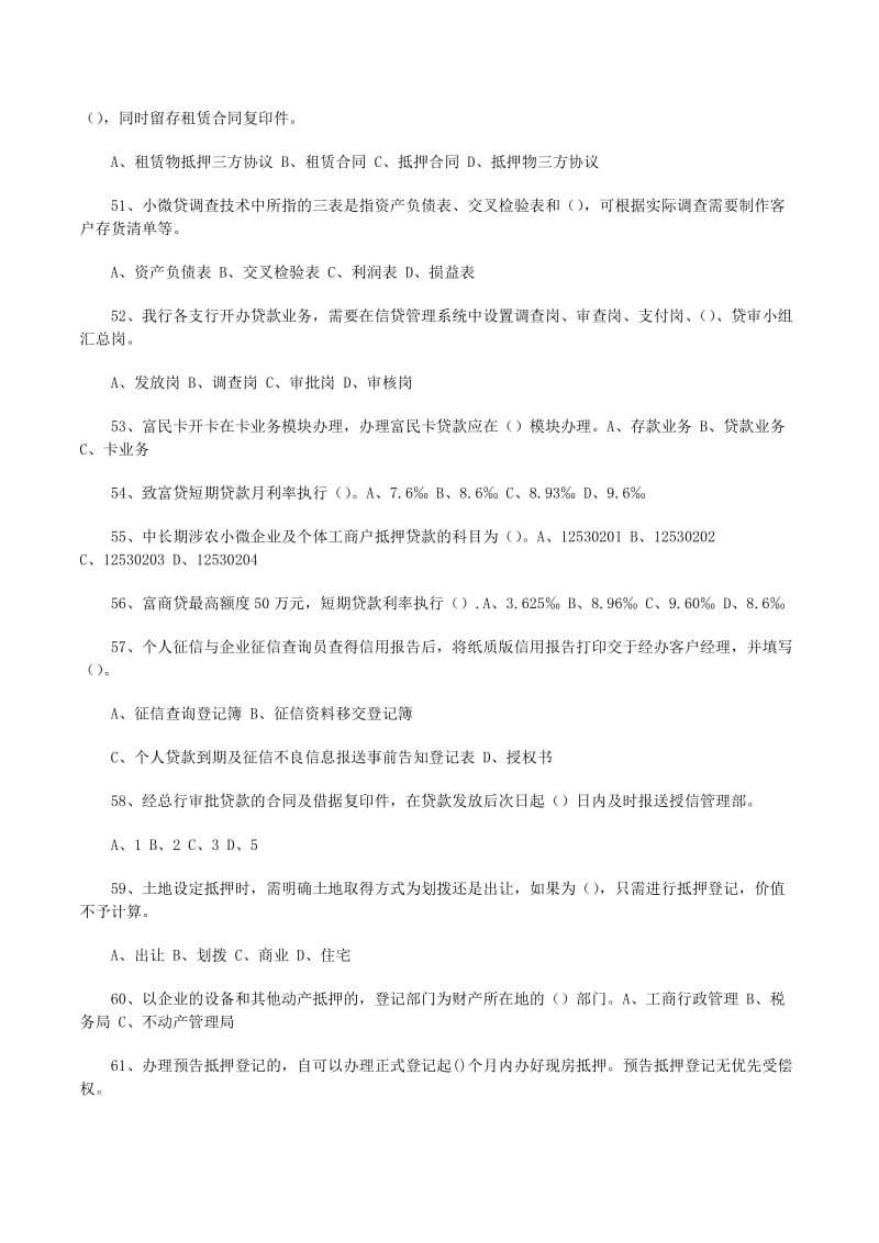 消防安全知识竞赛规则-全文预览