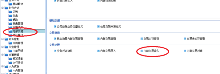 每月内部交易确认_word文档在线阅读与下载_免费文档