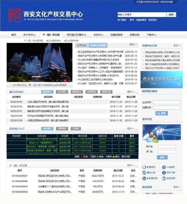 高达175.19%&hellip;&hellip;西安文化产权交易中心资产处置业务高溢价成交