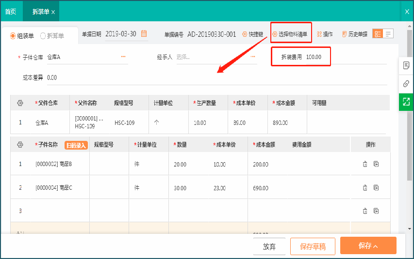 司采办业务管理与交易系统